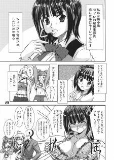 [eau-Rouge (Rikamoto Miyuki)] Purupuru future 2 (THE iDOLM@STER) - page 19