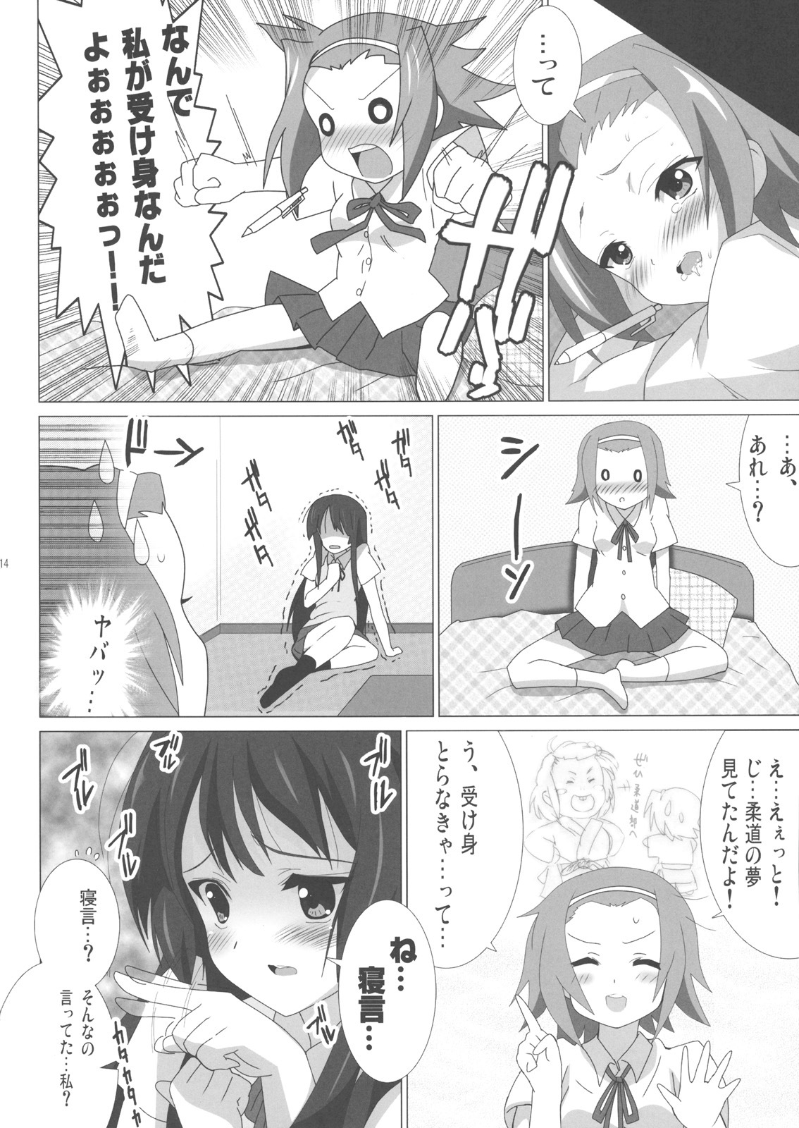 (Houkago Tea Time) [Lezmoe! (Oyu no Kaori)] K-ON Bon 3!? -Mio to Ritsu- (K-ON!) page 15 full