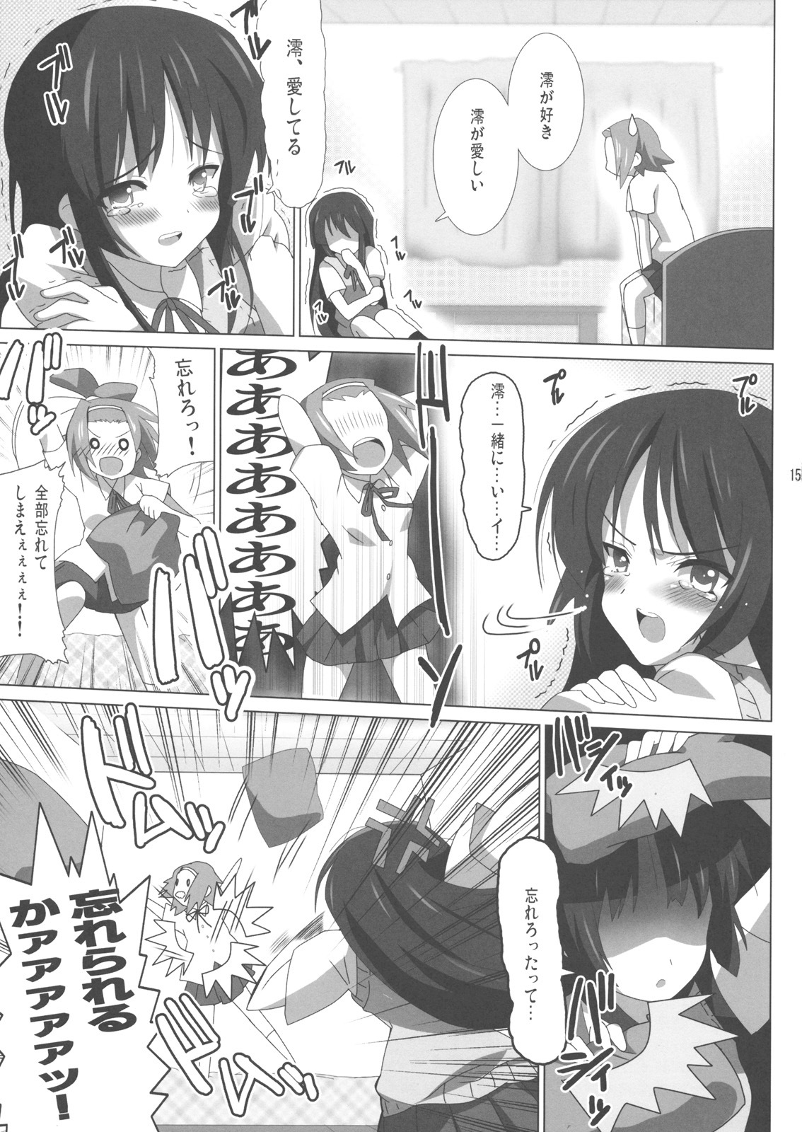 (Houkago Tea Time) [Lezmoe! (Oyu no Kaori)] K-ON Bon 3!? -Mio to Ritsu- (K-ON!) page 16 full