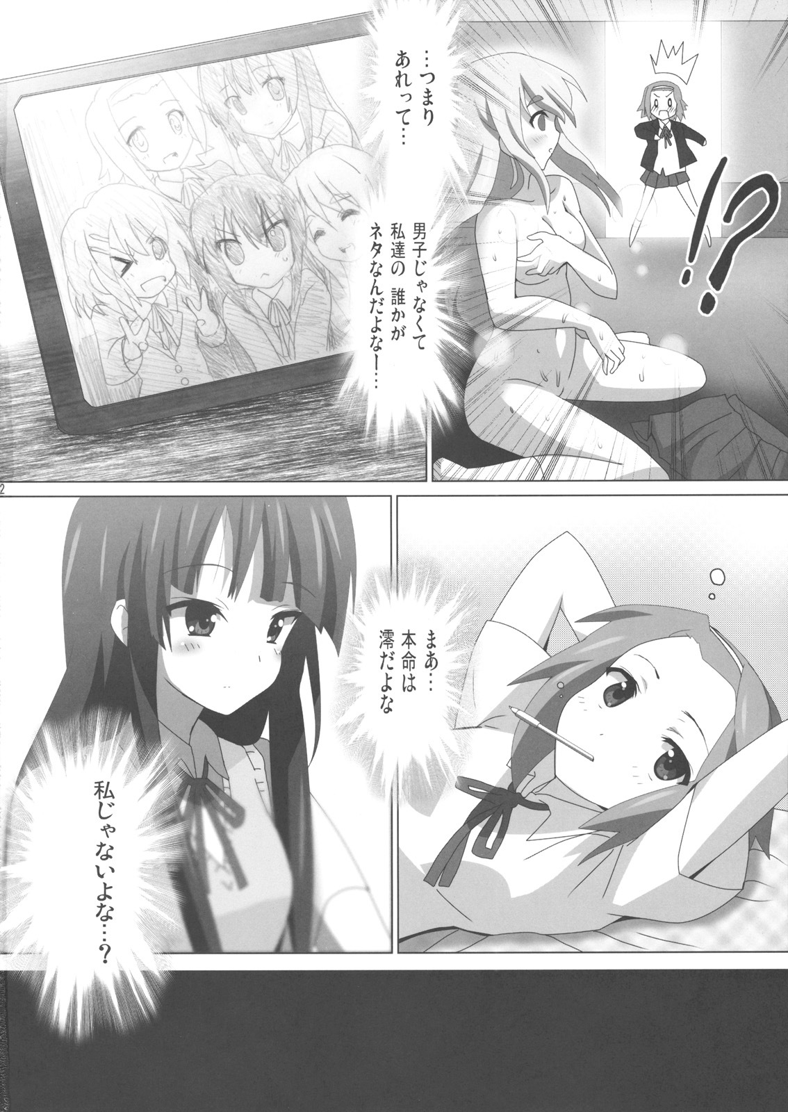 (Houkago Tea Time) [Lezmoe! (Oyu no Kaori)] K-ON Bon 3!? -Mio to Ritsu- (K-ON!) page 3 full