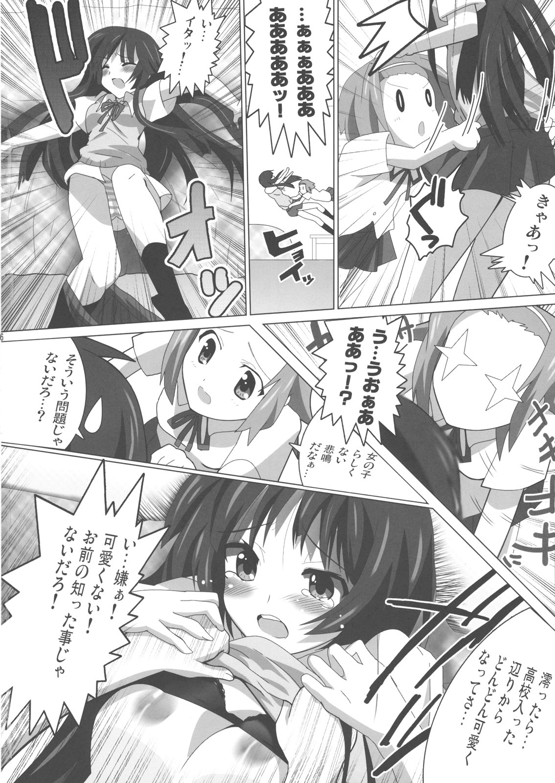 (Houkago Tea Time) [Lezmoe! (Oyu no Kaori)] K-ON Bon 3!? -Mio to Ritsu- (K-ON!) page 7 full