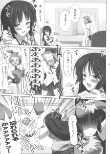 (Houkago Tea Time) [Lezmoe! (Oyu no Kaori)] K-ON Bon 3!? -Mio to Ritsu- (K-ON!) - page 16