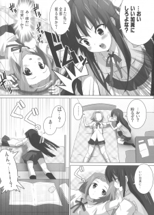 (Houkago Tea Time) [Lezmoe! (Oyu no Kaori)] K-ON Bon 3!? -Mio to Ritsu- (K-ON!) - page 4