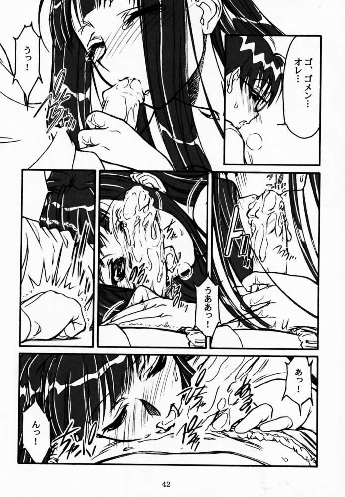 (CR29) [MEKONGDELTA & DELTAFORCE (Route39, Zenki)] Yuushuu (Love Hina) page 41 full