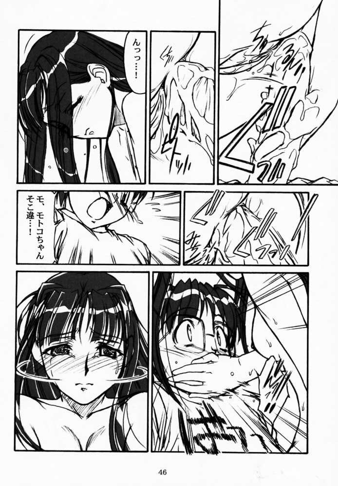 (CR29) [MEKONGDELTA & DELTAFORCE (Route39, Zenki)] Yuushuu (Love Hina) page 45 full