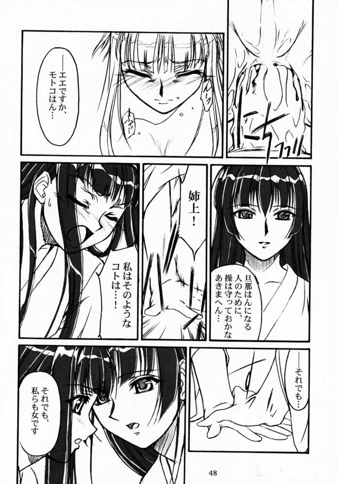 (CR29) [MEKONGDELTA & DELTAFORCE (Route39, Zenki)] Yuushuu (Love Hina) page 47 full