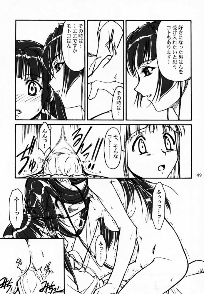 (CR29) [MEKONGDELTA & DELTAFORCE (Route39, Zenki)] Yuushuu (Love Hina) page 48 full