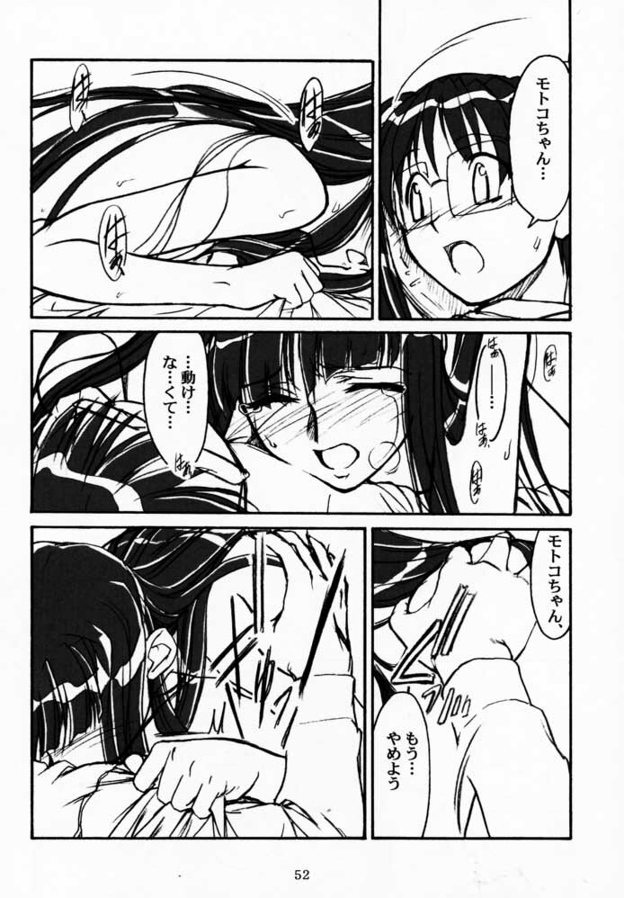 (CR29) [MEKONGDELTA & DELTAFORCE (Route39, Zenki)] Yuushuu (Love Hina) page 51 full