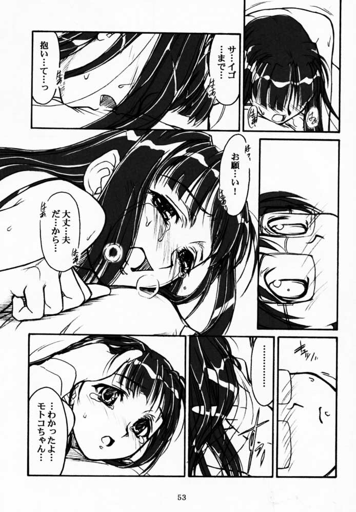 (CR29) [MEKONGDELTA & DELTAFORCE (Route39, Zenki)] Yuushuu (Love Hina) page 52 full