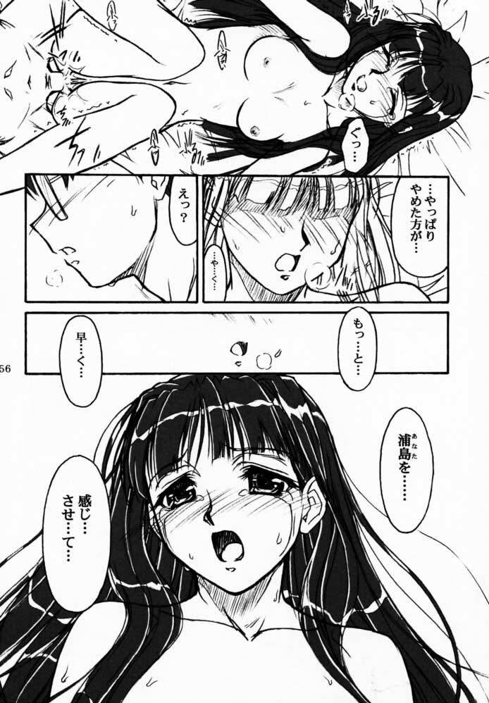 (CR29) [MEKONGDELTA & DELTAFORCE (Route39, Zenki)] Yuushuu (Love Hina) page 55 full