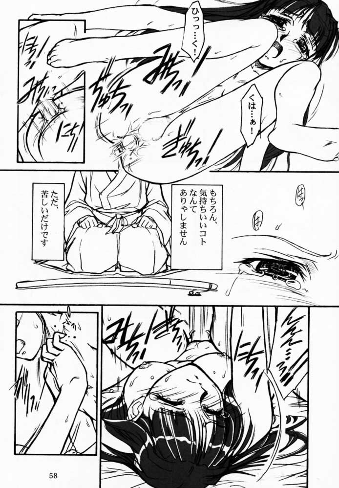 (CR29) [MEKONGDELTA & DELTAFORCE (Route39, Zenki)] Yuushuu (Love Hina) page 57 full