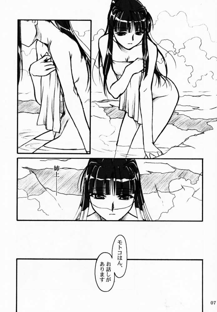 (CR29) [MEKONGDELTA & DELTAFORCE (Route39, Zenki)] Yuushuu (Love Hina) page 6 full