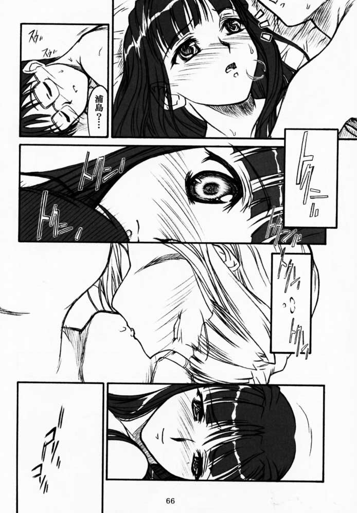 (CR29) [MEKONGDELTA & DELTAFORCE (Route39, Zenki)] Yuushuu (Love Hina) page 65 full