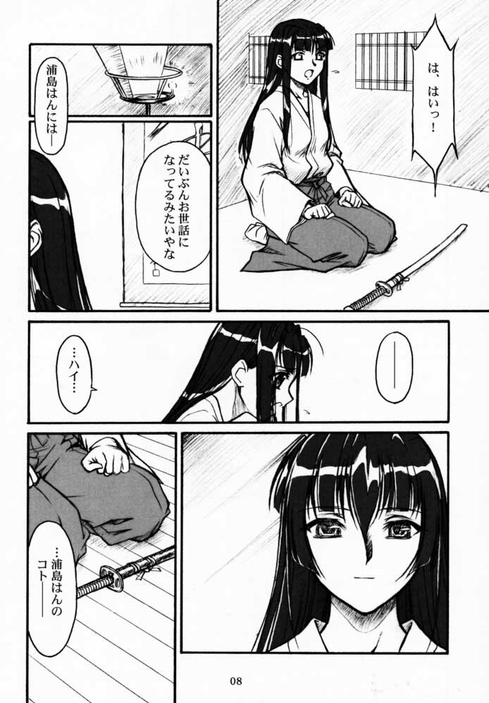 (CR29) [MEKONGDELTA & DELTAFORCE (Route39, Zenki)] Yuushuu (Love Hina) page 7 full