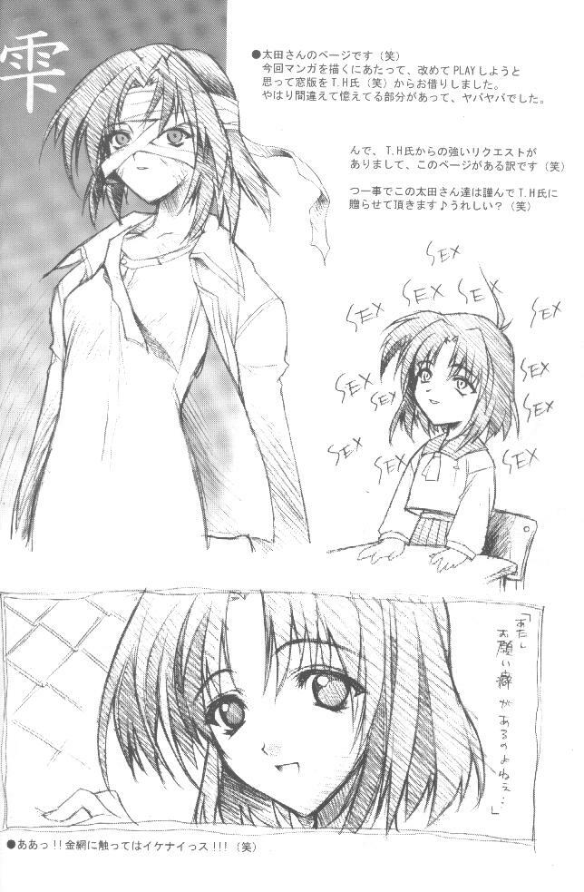 (CR27) [HEART-WORK (Suzuhira Hiro)] LOVE IS A LOSER'S GAME (Dead or Alive, Shizuku) page 17 full