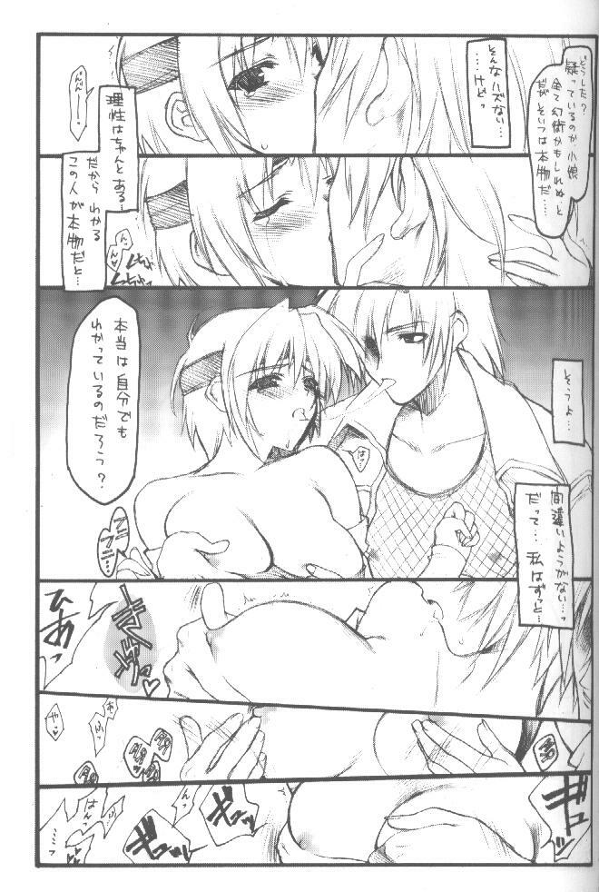 (CR27) [HEART-WORK (Suzuhira Hiro)] LOVE IS A LOSER'S GAME (Dead or Alive, Shizuku) page 24 full