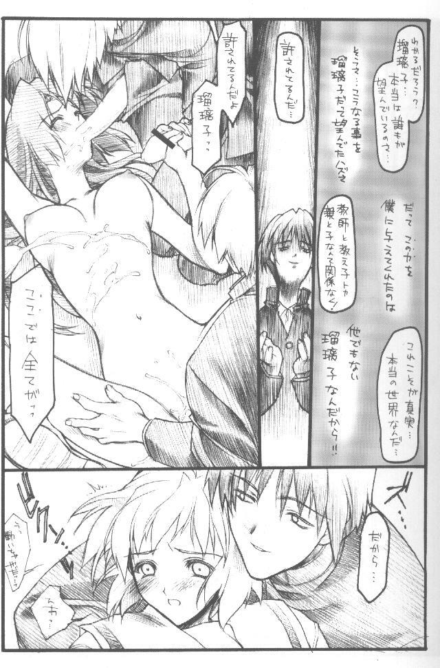 (CR27) [HEART-WORK (Suzuhira Hiro)] LOVE IS A LOSER'S GAME (Dead or Alive, Shizuku) page 6 full