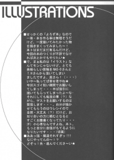 (CR27) [HEART-WORK (Suzuhira Hiro)] LOVE IS A LOSER'S GAME (Dead or Alive, Shizuku) - page 12