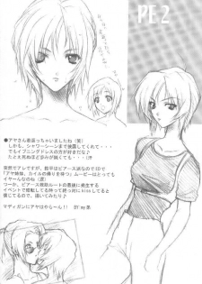 (CR27) [HEART-WORK (Suzuhira Hiro)] LOVE IS A LOSER'S GAME (Dead or Alive, Shizuku) - page 13