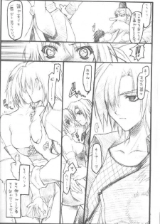 (CR27) [HEART-WORK (Suzuhira Hiro)] LOVE IS A LOSER'S GAME (Dead or Alive, Shizuku) - page 23