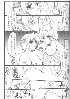 (CR27) [HEART-WORK (Suzuhira Hiro)] LOVE IS A LOSER'S GAME (Dead or Alive, Shizuku) - page 24