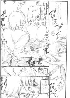 (CR27) [HEART-WORK (Suzuhira Hiro)] LOVE IS A LOSER'S GAME (Dead or Alive, Shizuku) - page 27