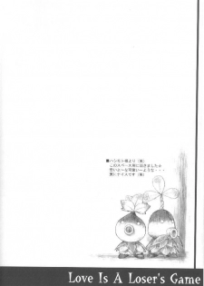 (CR27) [HEART-WORK (Suzuhira Hiro)] LOVE IS A LOSER'S GAME (Dead or Alive, Shizuku) - page 31
