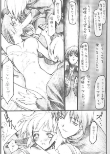 (CR27) [HEART-WORK (Suzuhira Hiro)] LOVE IS A LOSER'S GAME (Dead or Alive, Shizuku) - page 6