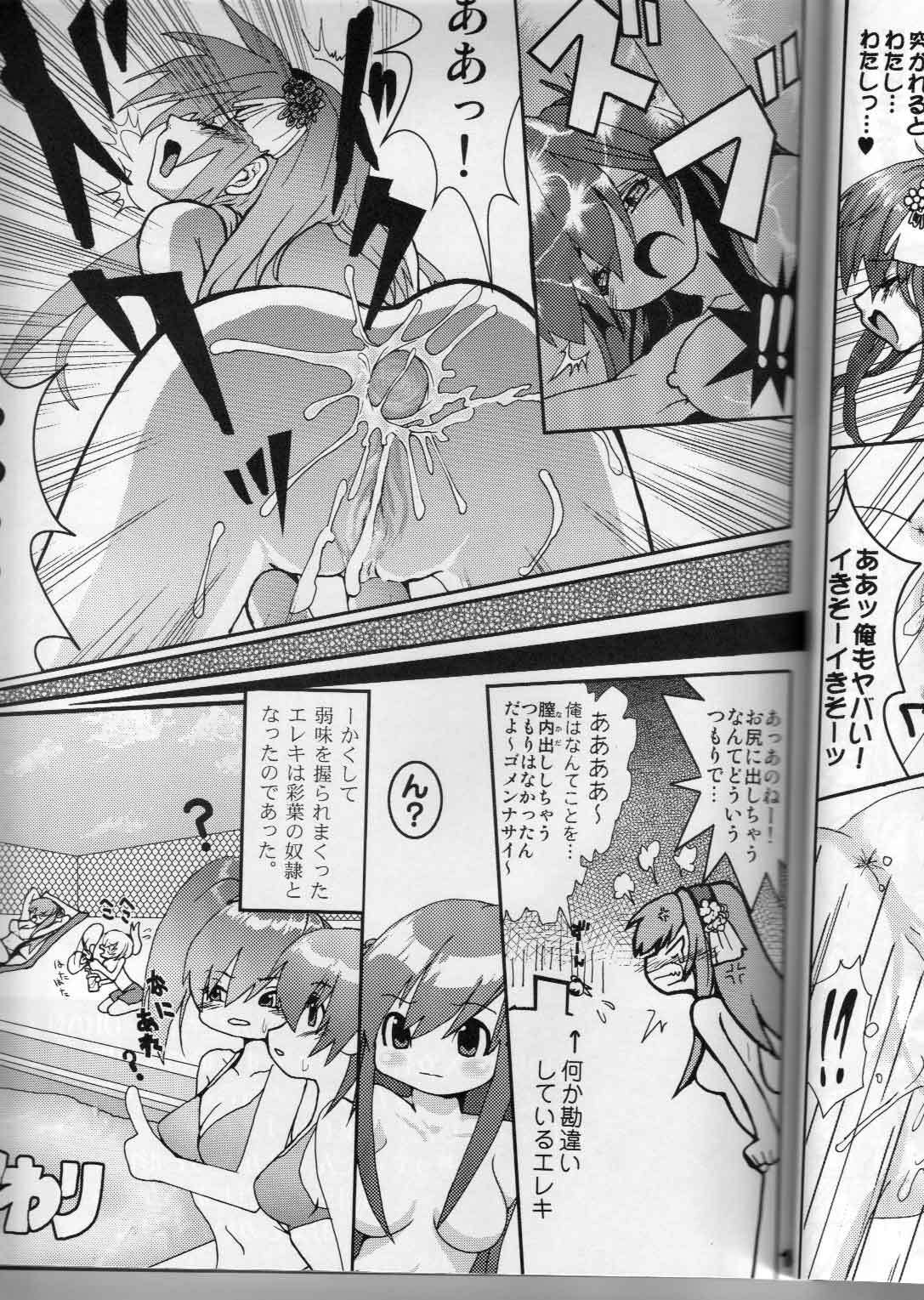 (C66) [URAN-FACTORY (URAN)] Ero Sound (Beatmania IIDX) page 16 full