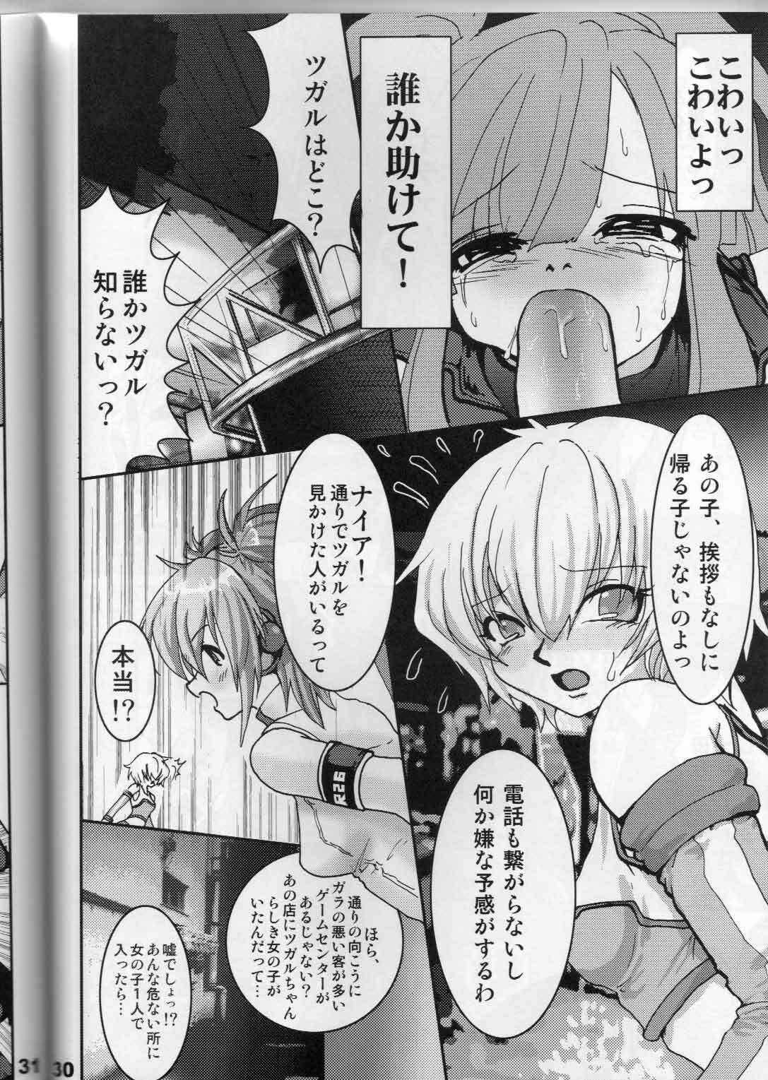 (C66) [URAN-FACTORY (URAN)] Ero Sound (Beatmania IIDX) page 31 full