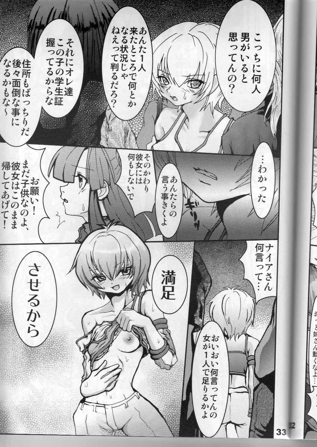 (C66) [URAN-FACTORY (URAN)] Ero Sound (Beatmania IIDX) page 34 full