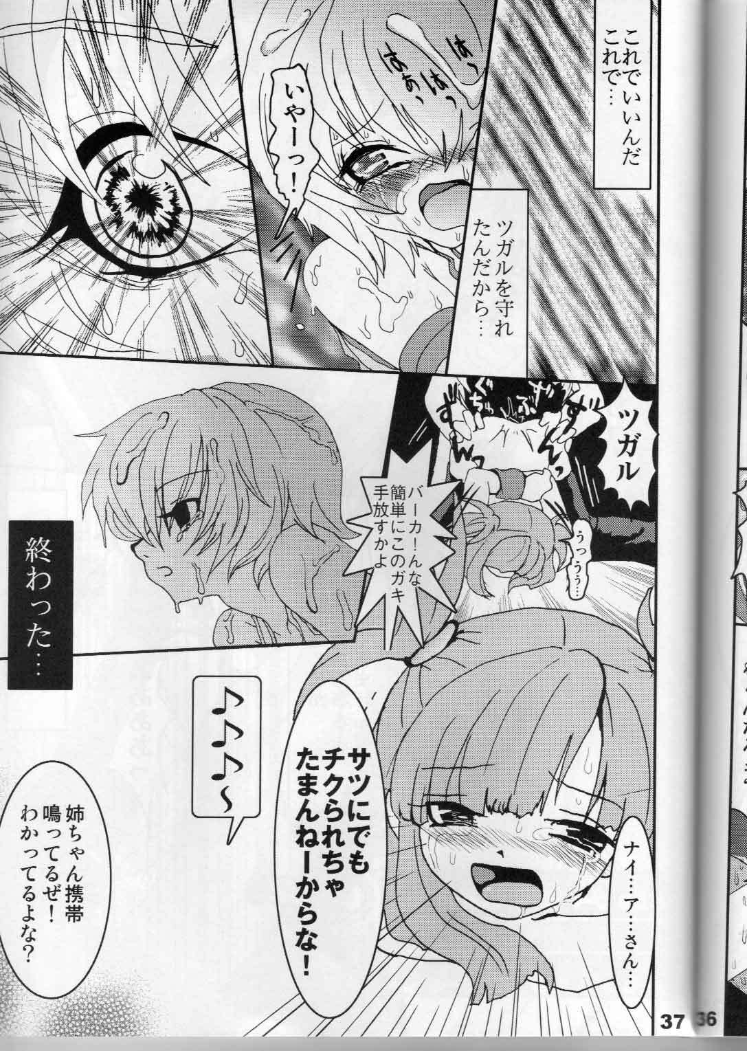 (C66) [URAN-FACTORY (URAN)] Ero Sound (Beatmania IIDX) page 38 full