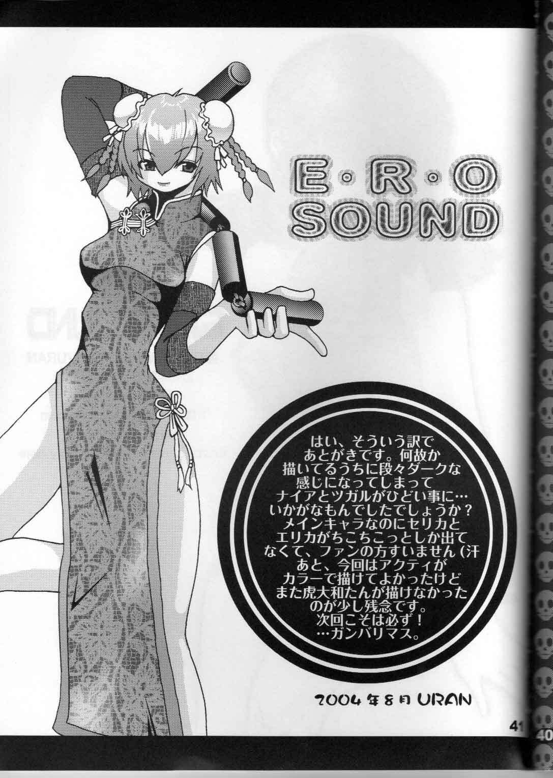 (C66) [URAN-FACTORY (URAN)] Ero Sound (Beatmania IIDX) page 42 full