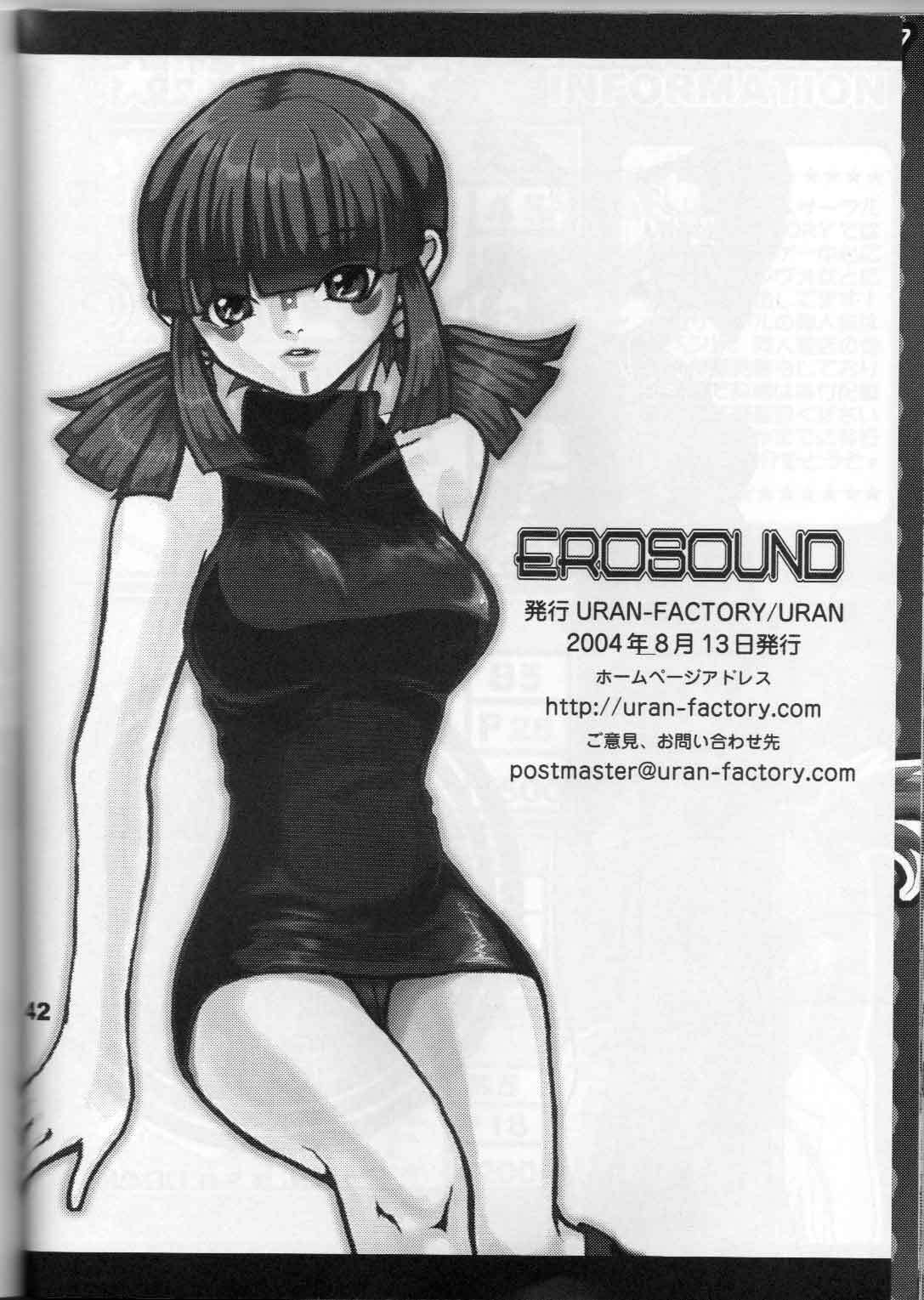 (C66) [URAN-FACTORY (URAN)] Ero Sound (Beatmania IIDX) page 43 full