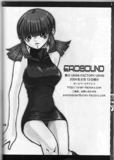 (C66) [URAN-FACTORY (URAN)] Ero Sound (Beatmania IIDX) - page 43