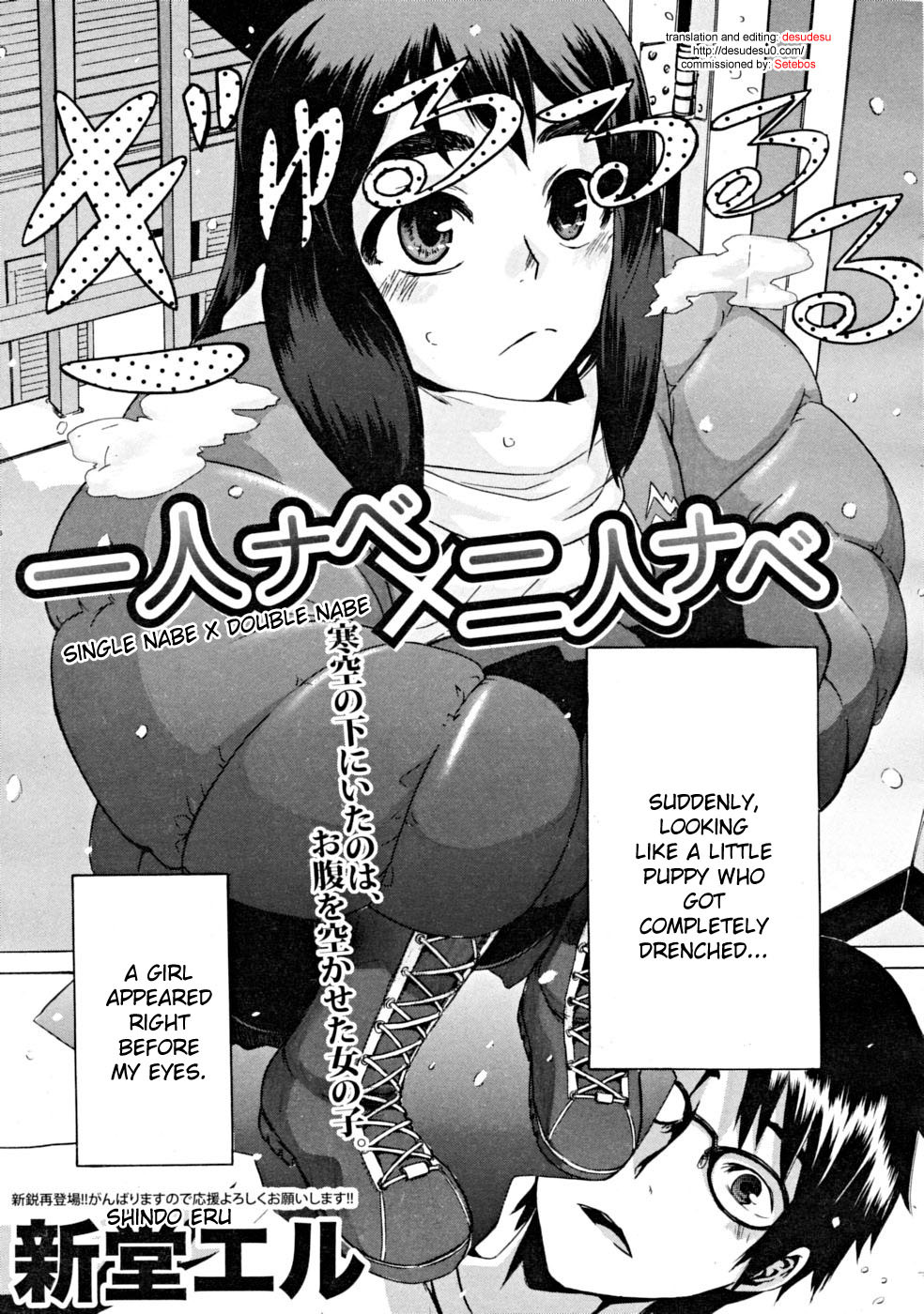 [ShindoL] Hitori Nabe × Futari Nabe | Single Nabe x Double Nabe (COMIC MUJIN 2008-12) [English] [desudesu] page 3 full