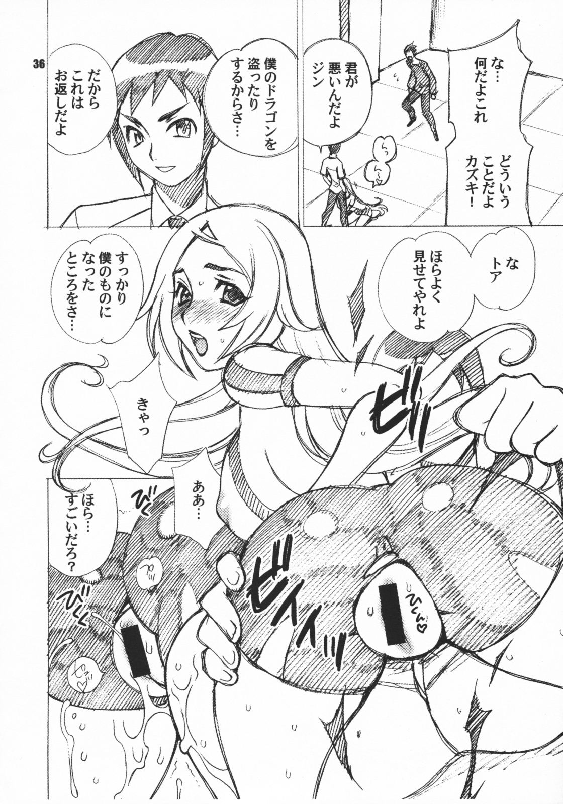 (COMIC1☆2) [SHALLOT COCO (Yukiyanagi)] Yukiyanagi no Hon 15 Ai-chan ha Gan-chan ga Daisukida Koron (Yatterman, Dragonaut: The Resonance) page 38 full