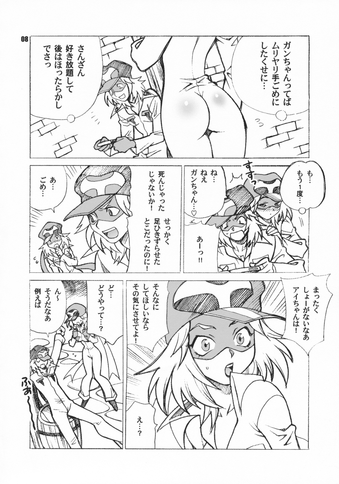 (COMIC1☆2) [SHALLOT COCO (Yukiyanagi)] Yukiyanagi no Hon 15 Ai-chan ha Gan-chan ga Daisukida Koron (Yatterman, Dragonaut: The Resonance) page 8 full