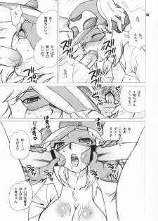 (COMIC1☆2) [SHALLOT COCO (Yukiyanagi)] Yukiyanagi no Hon 15 Ai-chan ha Gan-chan ga Daisukida Koron (Yatterman, Dragonaut: The Resonance) - page 13
