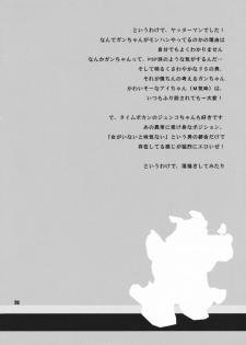 (COMIC1☆2) [SHALLOT COCO (Yukiyanagi)] Yukiyanagi no Hon 15 Ai-chan ha Gan-chan ga Daisukida Koron (Yatterman, Dragonaut: The Resonance) - page 27