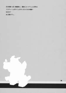 (COMIC1☆2) [SHALLOT COCO (Yukiyanagi)] Yukiyanagi no Hon 15 Ai-chan ha Gan-chan ga Daisukida Koron (Yatterman, Dragonaut: The Resonance) - page 35