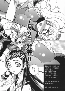 (COMIC1☆2) [SHALLOT COCO (Yukiyanagi)] Yukiyanagi no Hon 15 Ai-chan ha Gan-chan ga Daisukida Koron (Yatterman, Dragonaut: The Resonance) - page 47