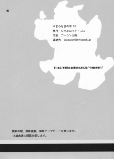 (COMIC1☆2) [SHALLOT COCO (Yukiyanagi)] Yukiyanagi no Hon 15 Ai-chan ha Gan-chan ga Daisukida Koron (Yatterman, Dragonaut: The Resonance) - page 48