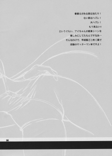 (COMIC1☆2) [SHALLOT COCO (Yukiyanagi)] Yukiyanagi no Hon 15 Ai-chan ha Gan-chan ga Daisukida Koron (Yatterman, Dragonaut: The Resonance) - page 4