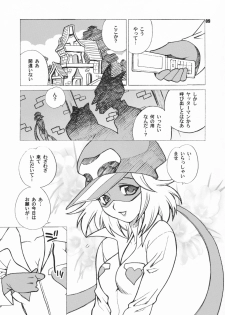 (COMIC1☆2) [SHALLOT COCO (Yukiyanagi)] Yukiyanagi no Hon 15 Ai-chan ha Gan-chan ga Daisukida Koron (Yatterman, Dragonaut: The Resonance) - page 9