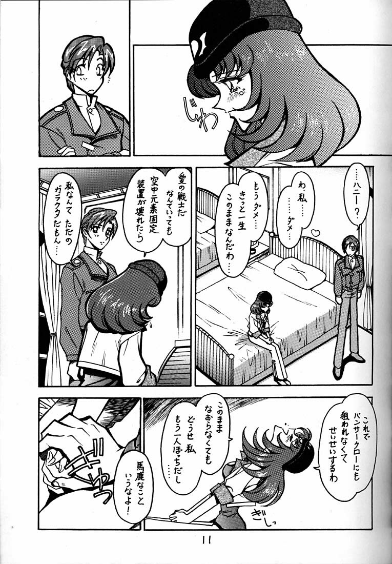 (C53) [Bible (Ogata Satomi)] Kyouakuteki Shidou Daiichijou Daihachikou (Cutey Honey) page 10 full