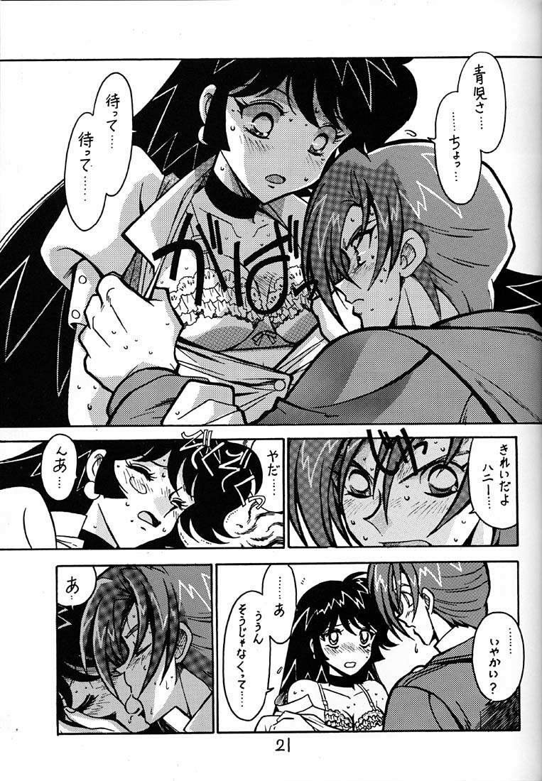 (C53) [Bible (Ogata Satomi)] Kyouakuteki Shidou Daiichijou Daihachikou (Cutey Honey) page 20 full