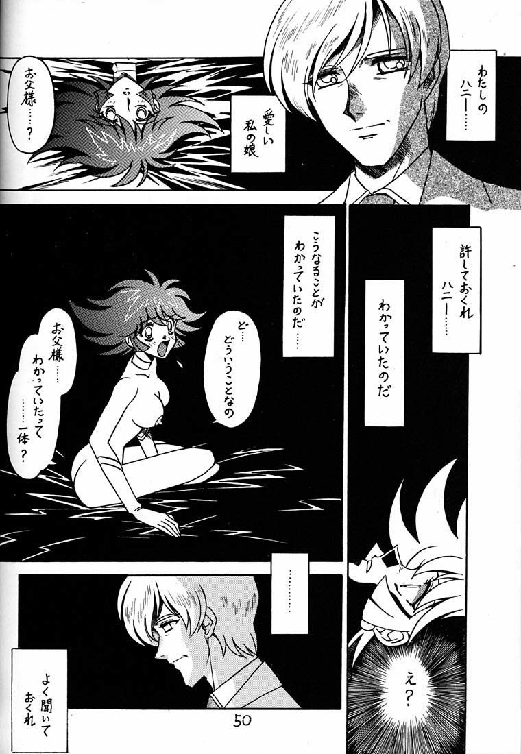 (C53) [Bible (Ogata Satomi)] Kyouakuteki Shidou Daiichijou Daihachikou (Cutey Honey) page 49 full