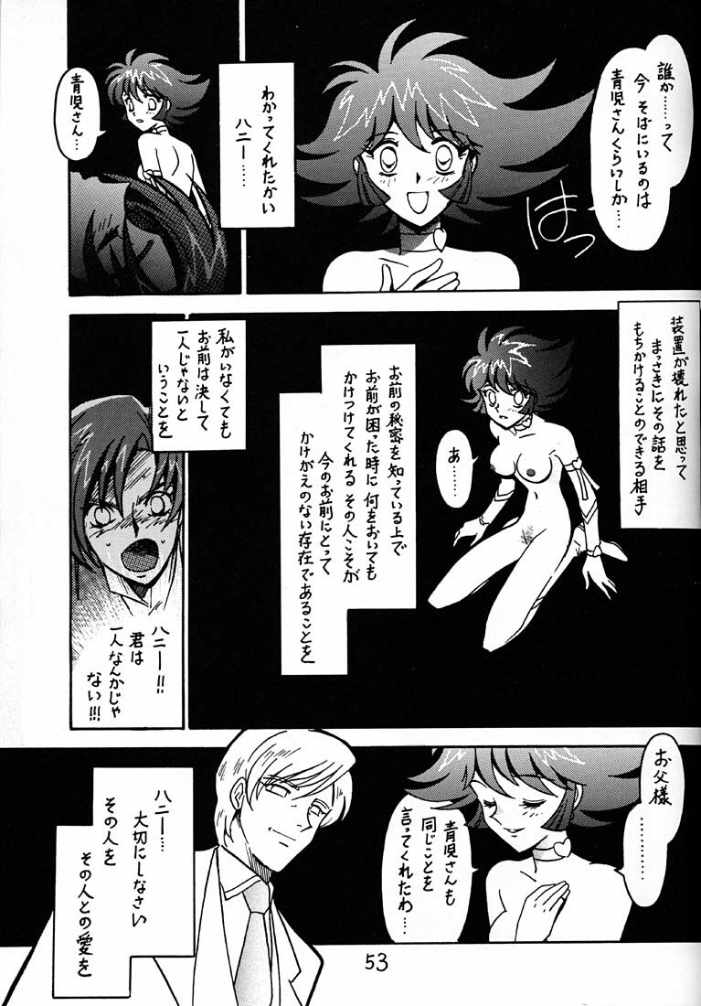 (C53) [Bible (Ogata Satomi)] Kyouakuteki Shidou Daiichijou Daihachikou (Cutey Honey) page 52 full