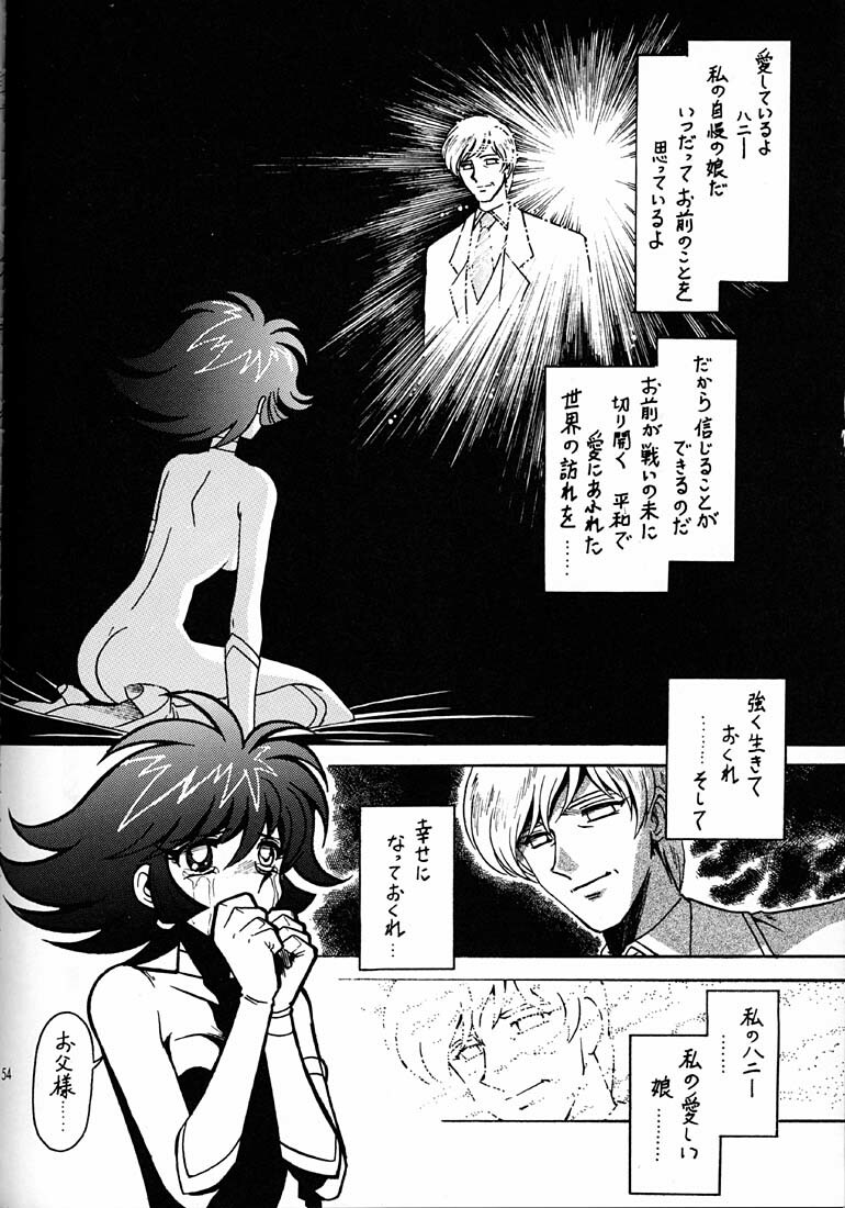 (C53) [Bible (Ogata Satomi)] Kyouakuteki Shidou Daiichijou Daihachikou (Cutey Honey) page 53 full